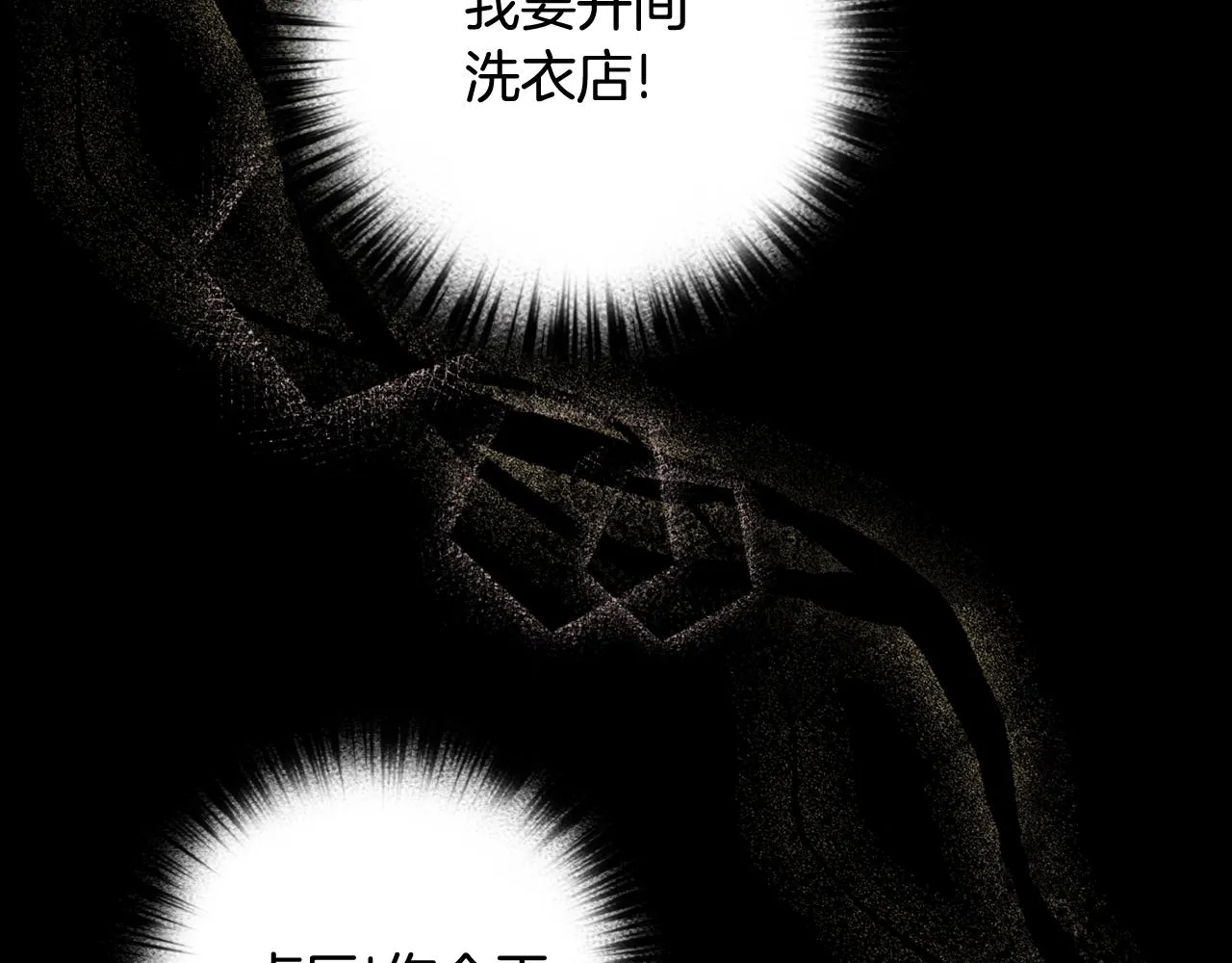 第85话 带回忆的宝石 第39页