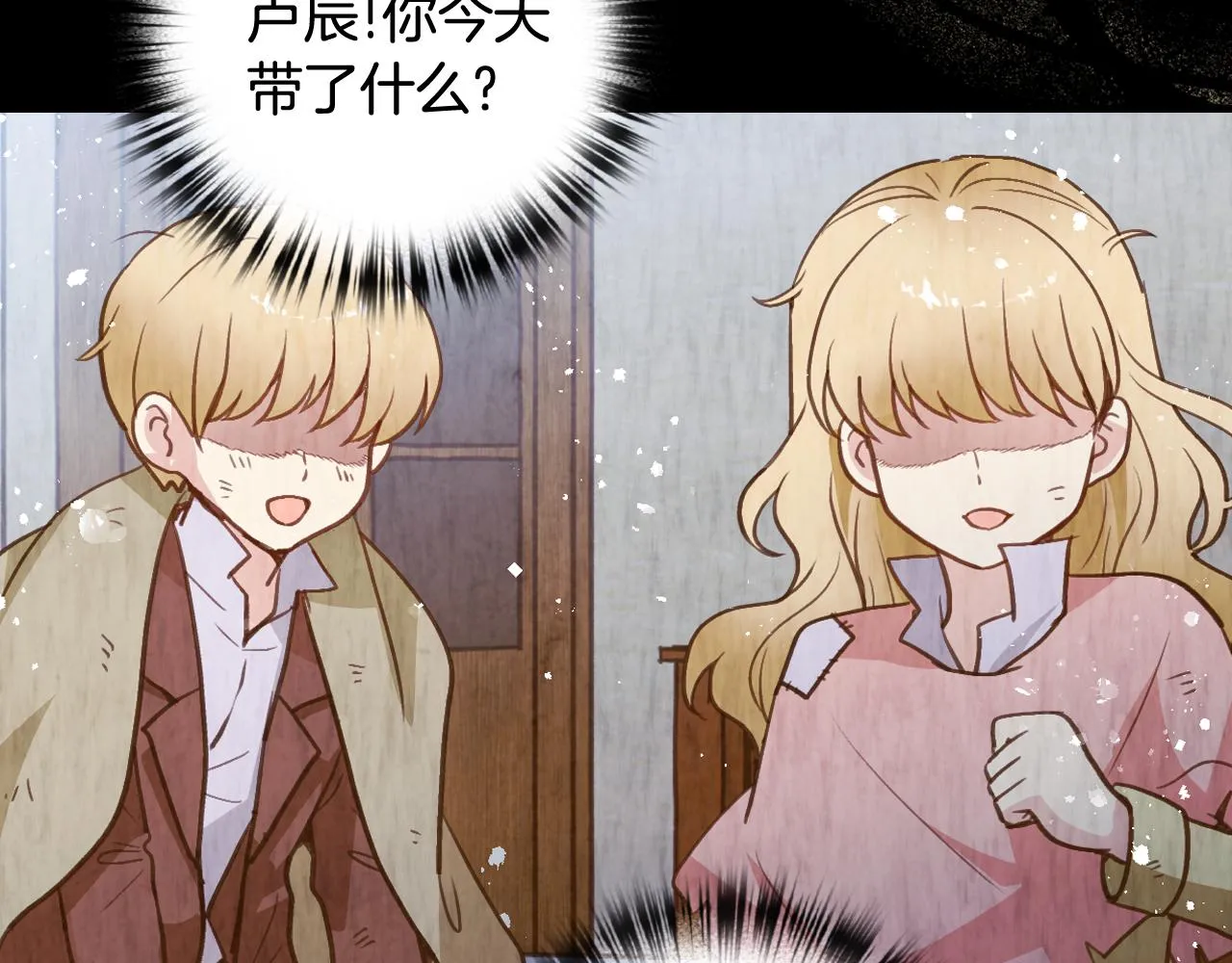 第85话 带回忆的宝石 第40页
