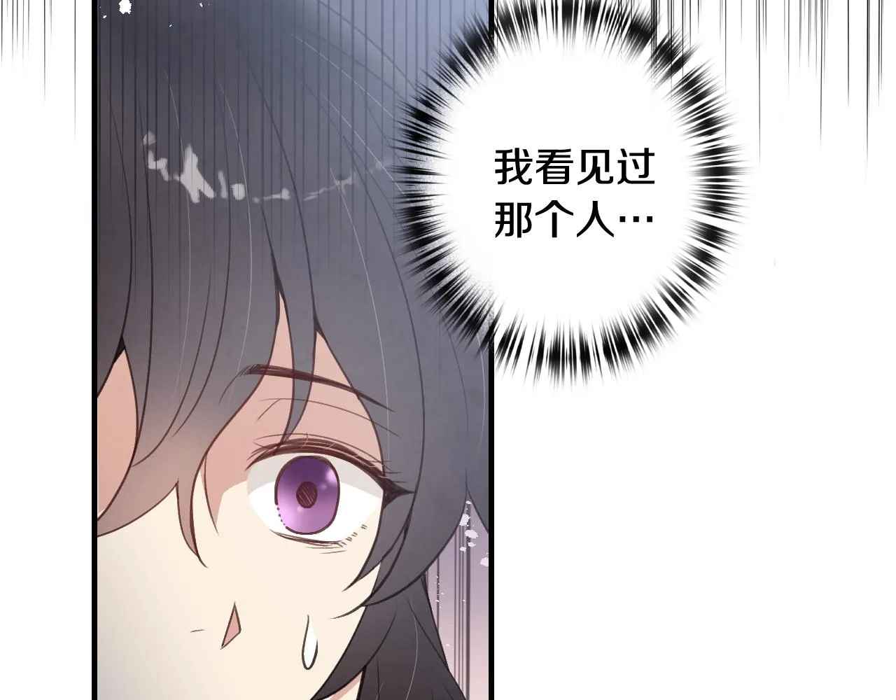 第85话 带回忆的宝石 第50页
