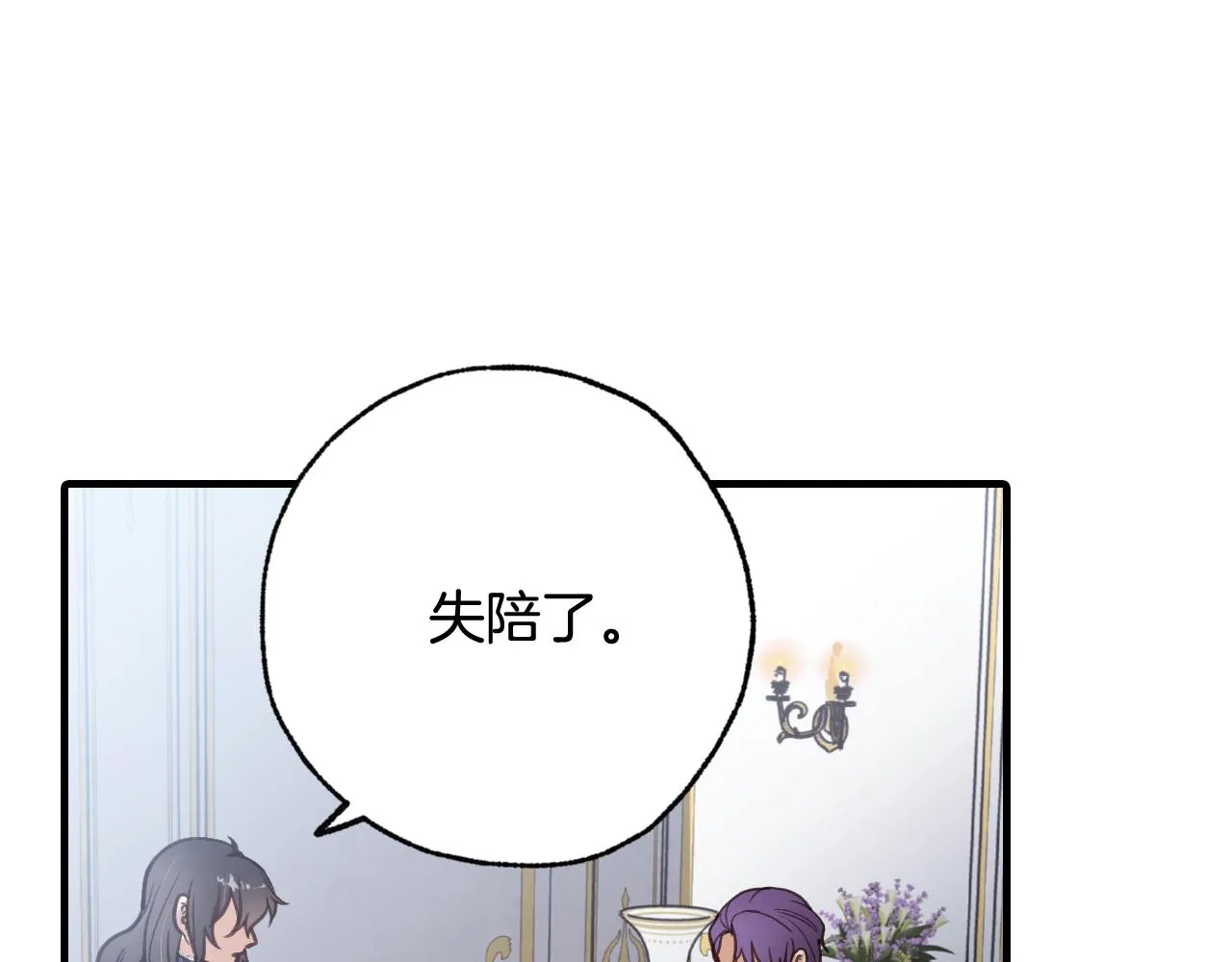 第85话 带回忆的宝石 第62页