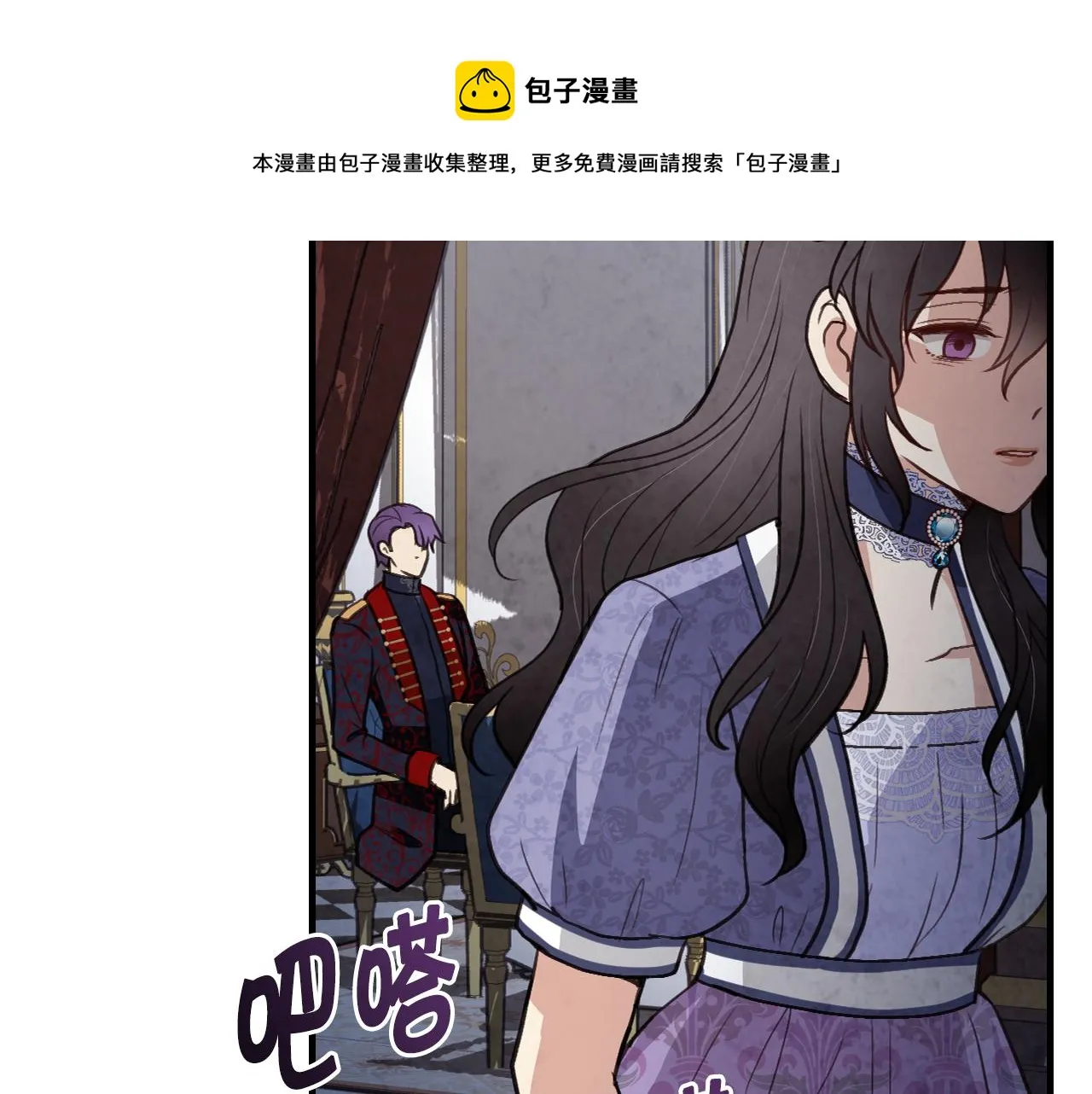 第85话 带回忆的宝石 第65页