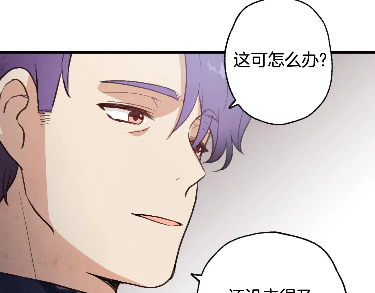 第85话 带回忆的宝石 第67页