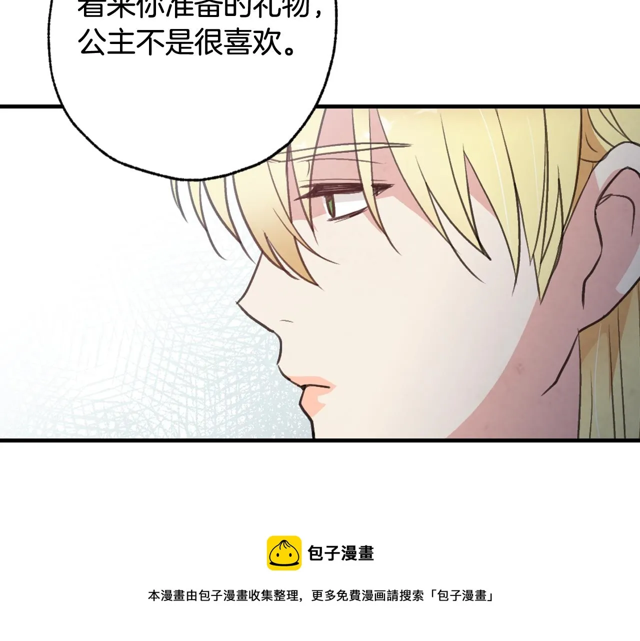 第85话 带回忆的宝石 第69页