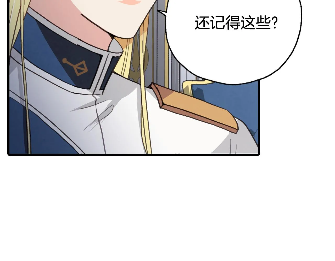 第85话 带回忆的宝石 第76页