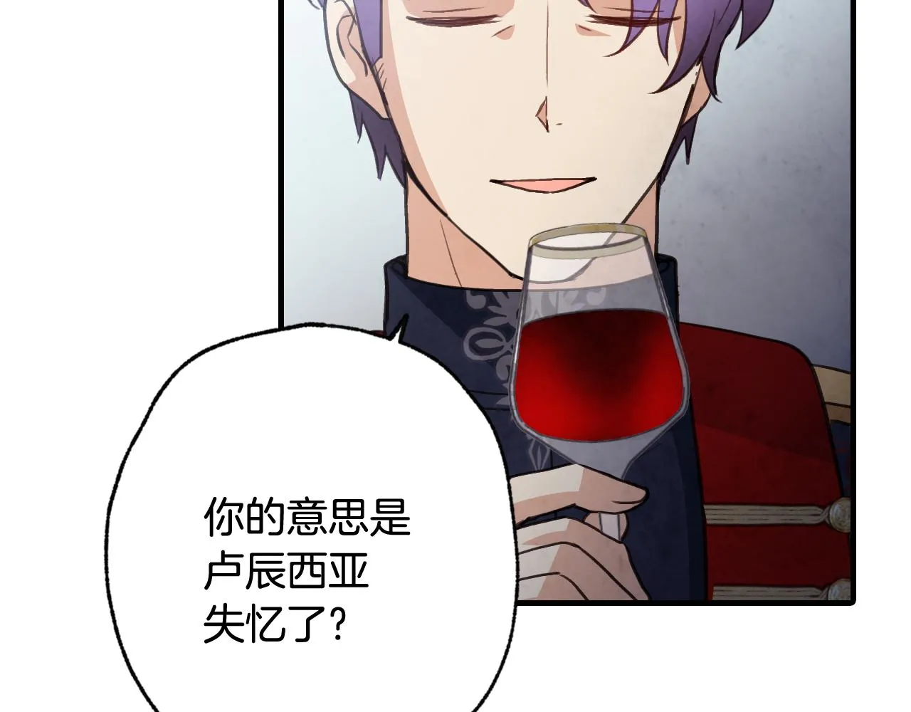 第85话 带回忆的宝石 第79页