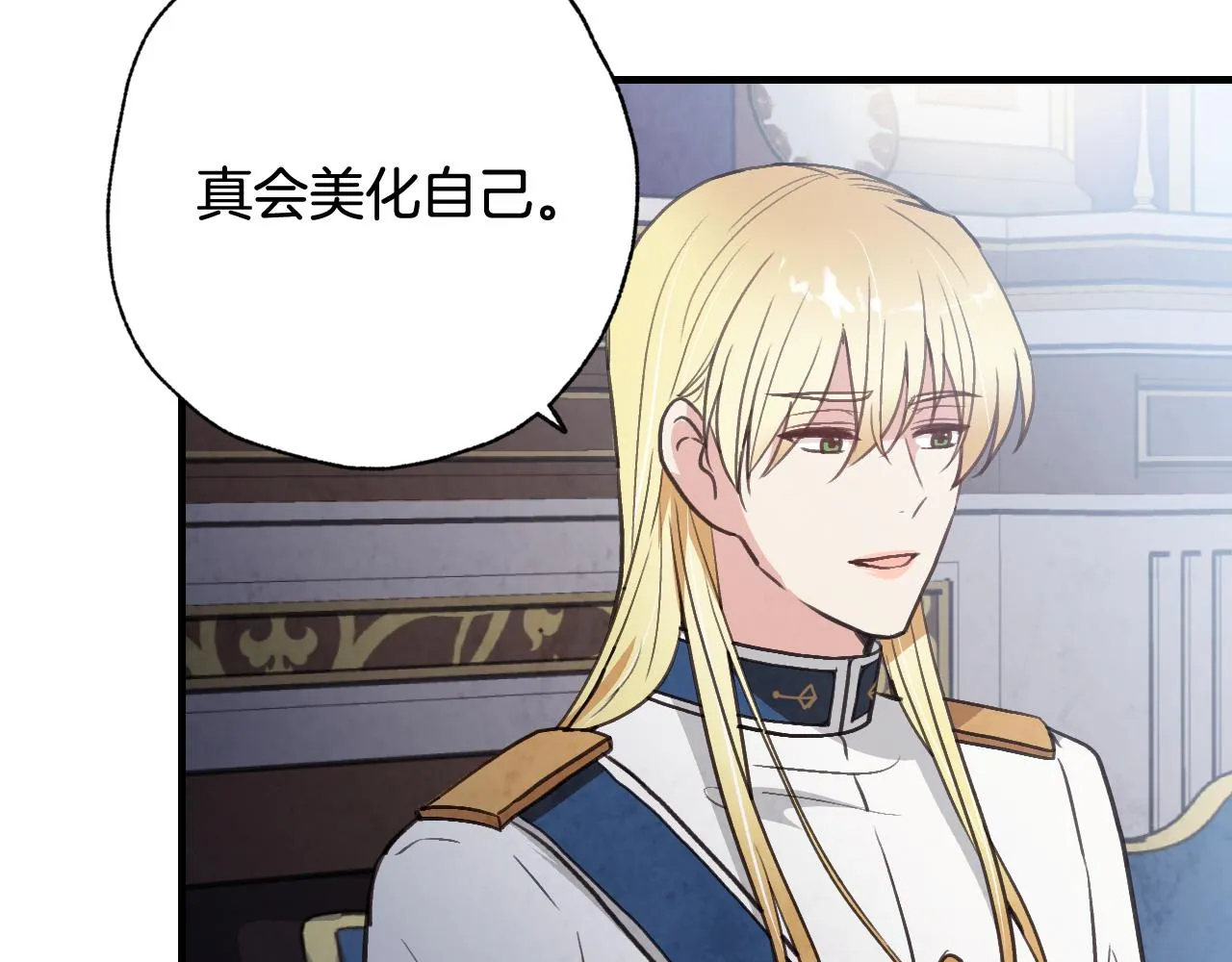 第85话 带回忆的宝石 第107页