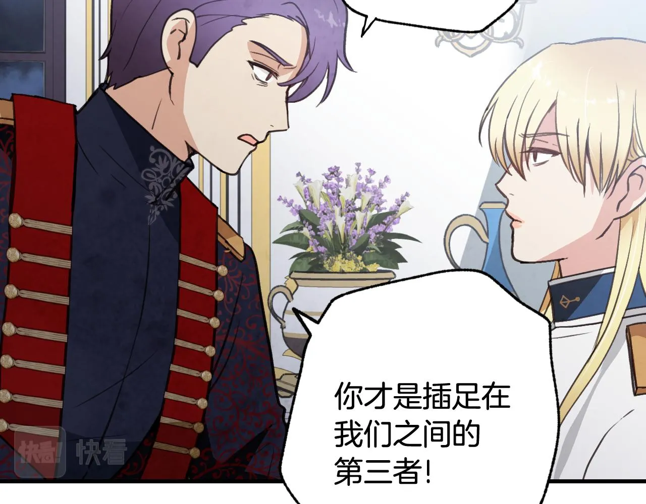 第85话 带回忆的宝石 第112页
