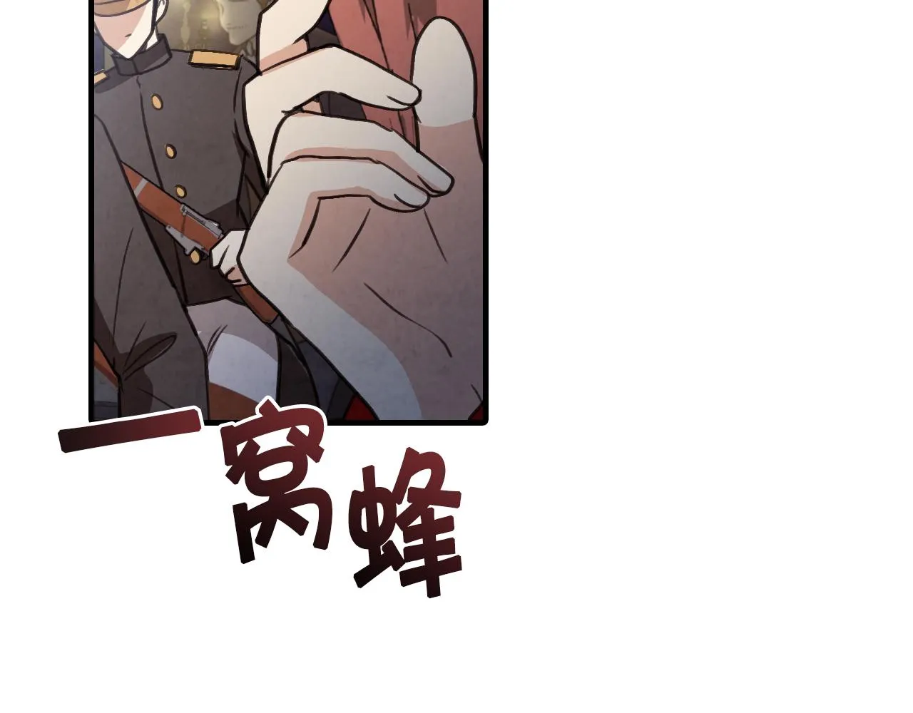 第85话 带回忆的宝石 第123页