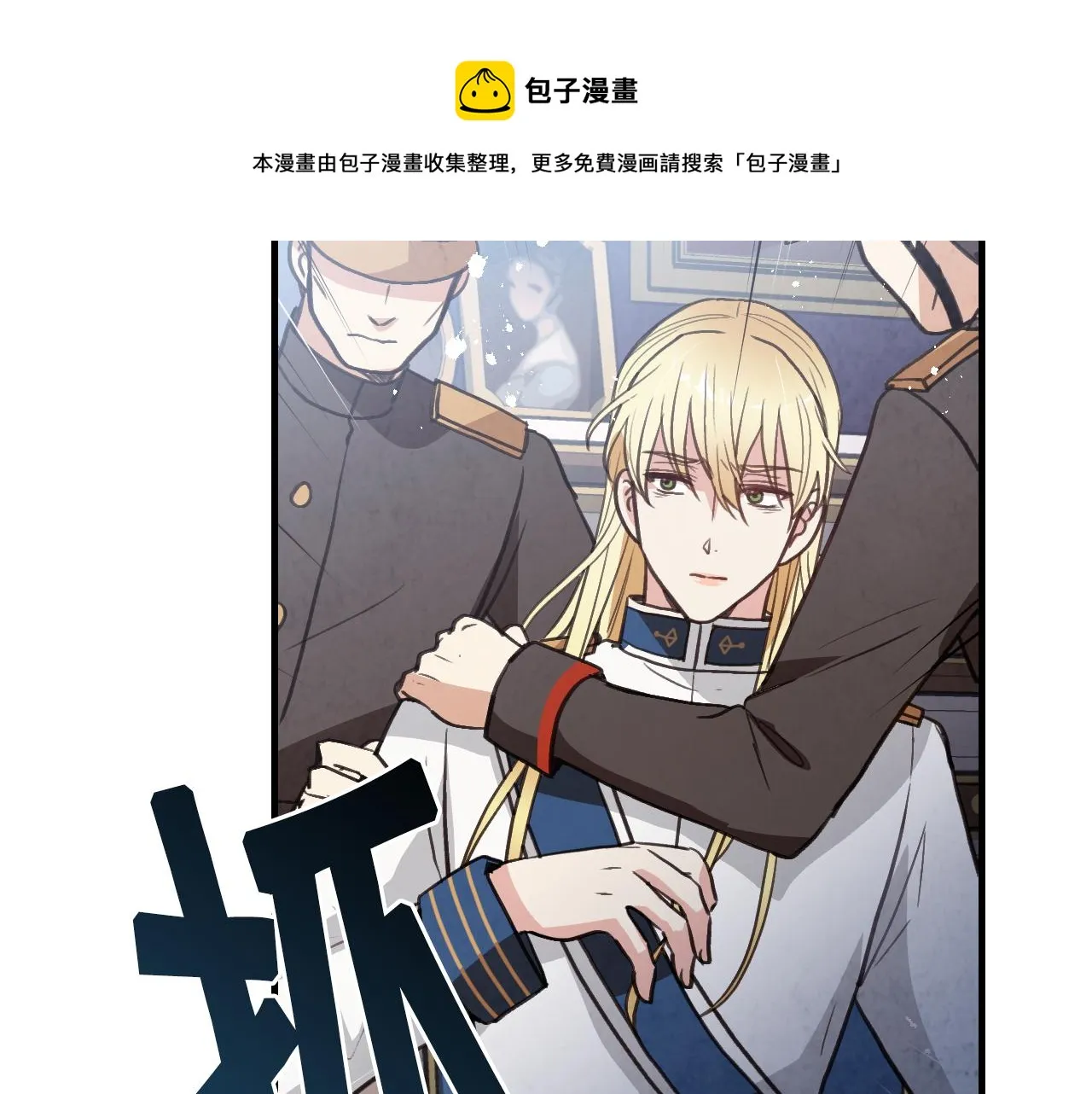 第85话 带回忆的宝石 第125页