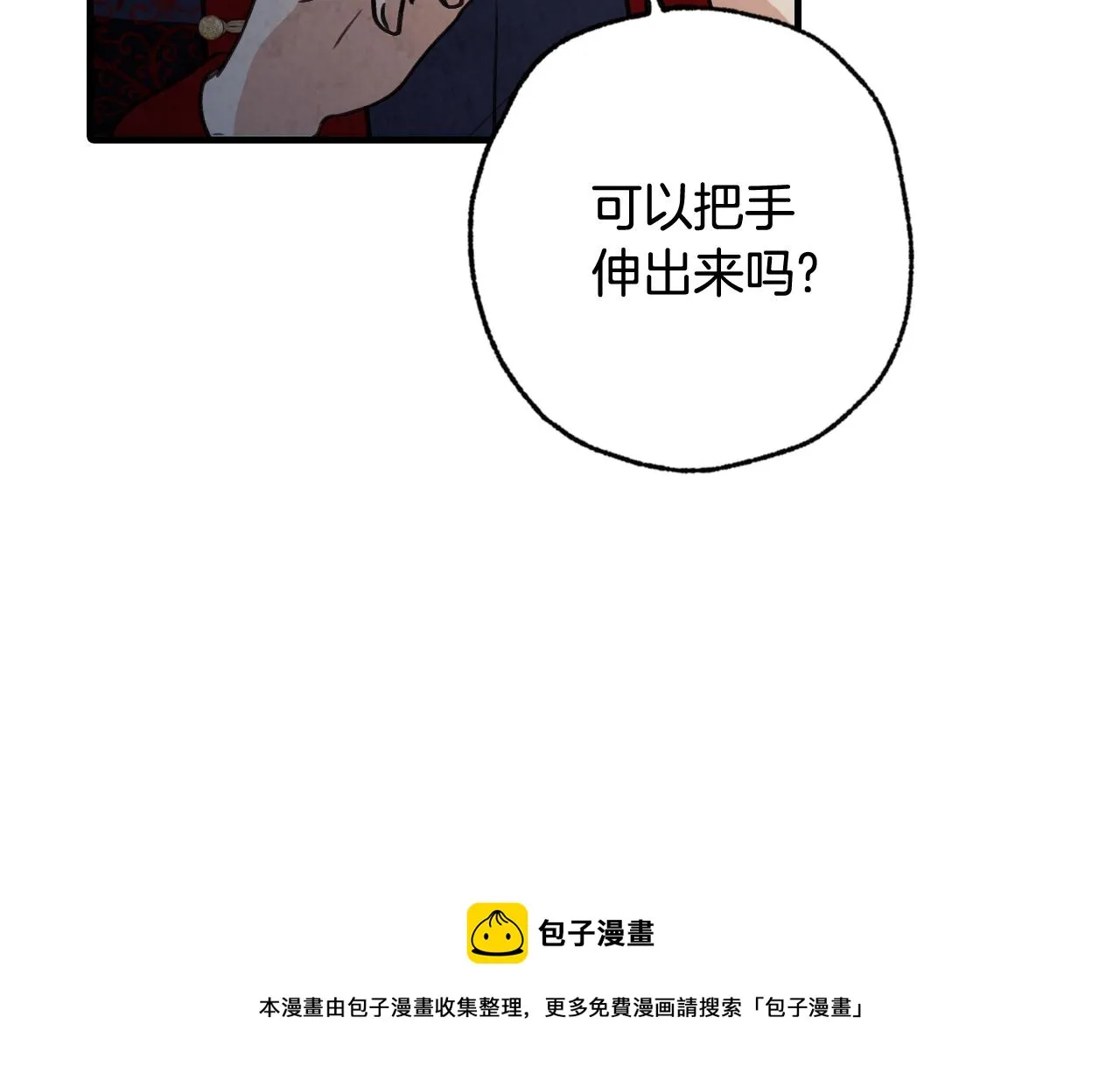 第85话 带回忆的宝石 第129页