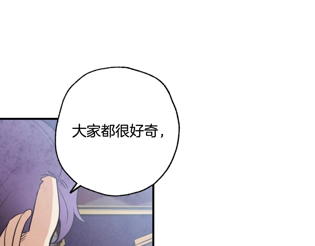 第85话 带回忆的宝石 第130页
