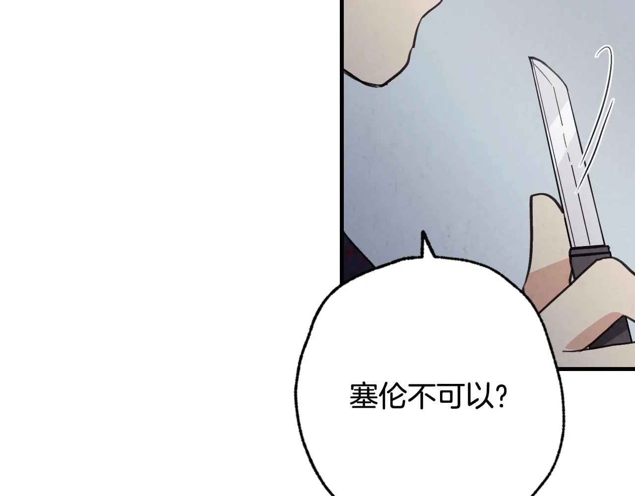 第85话 带回忆的宝石 第132页