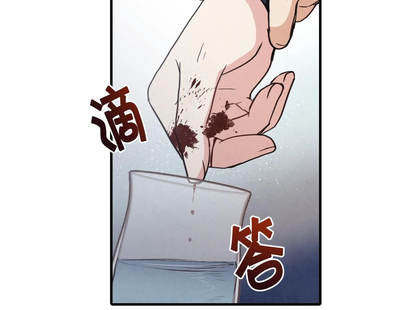 第85话 带回忆的宝石 第135页
