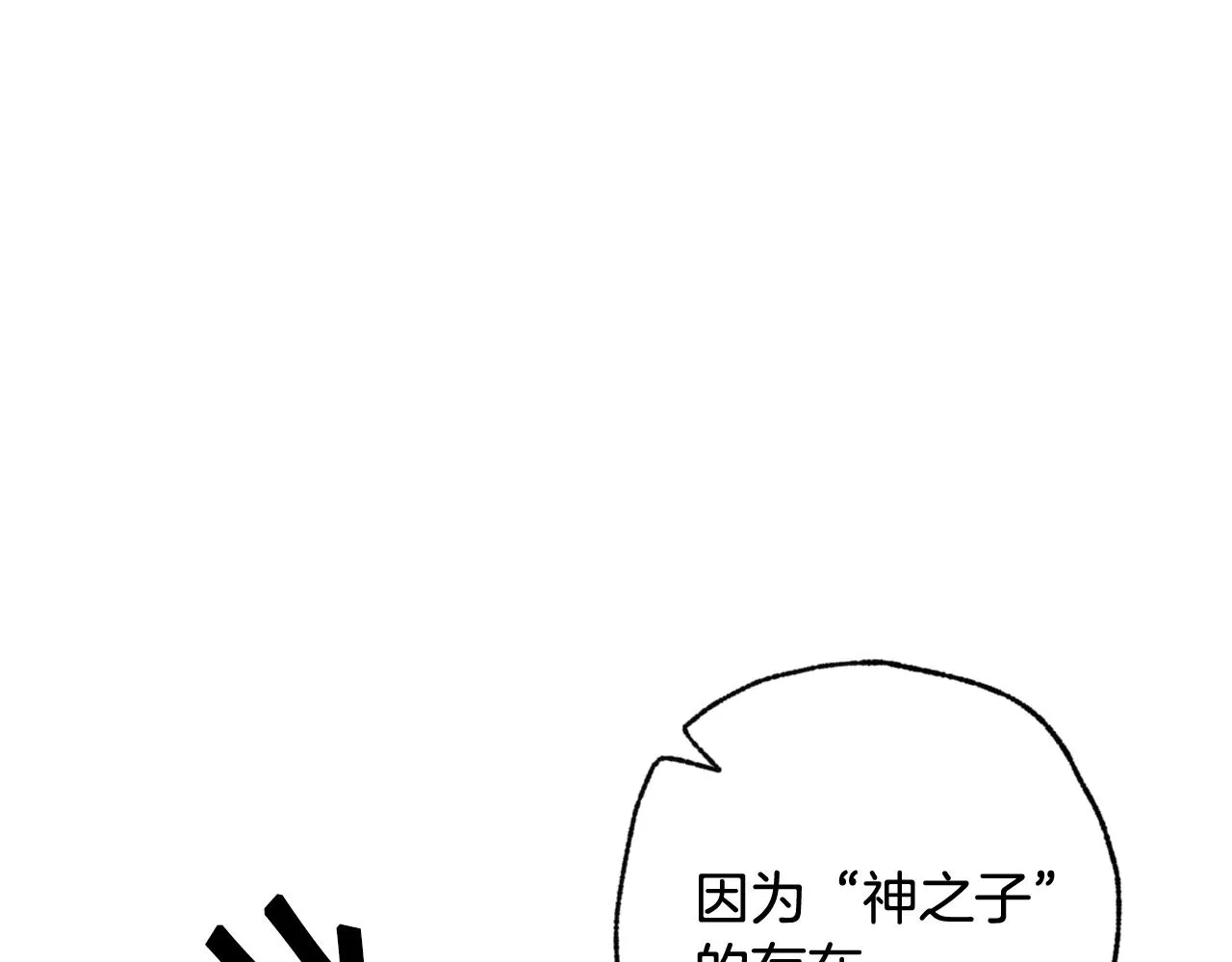 第85话 带回忆的宝石 第136页