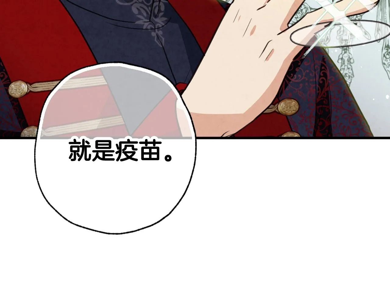 第85话 带回忆的宝石 第140页