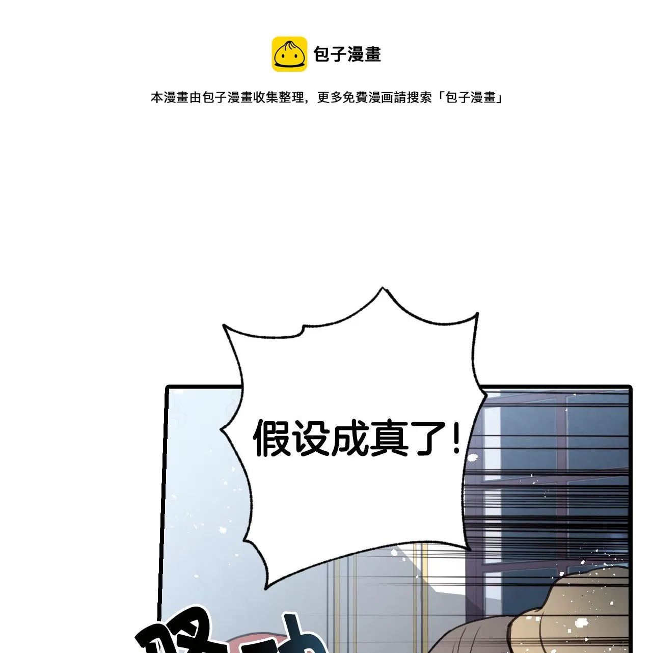 第85话 带回忆的宝石 第145页