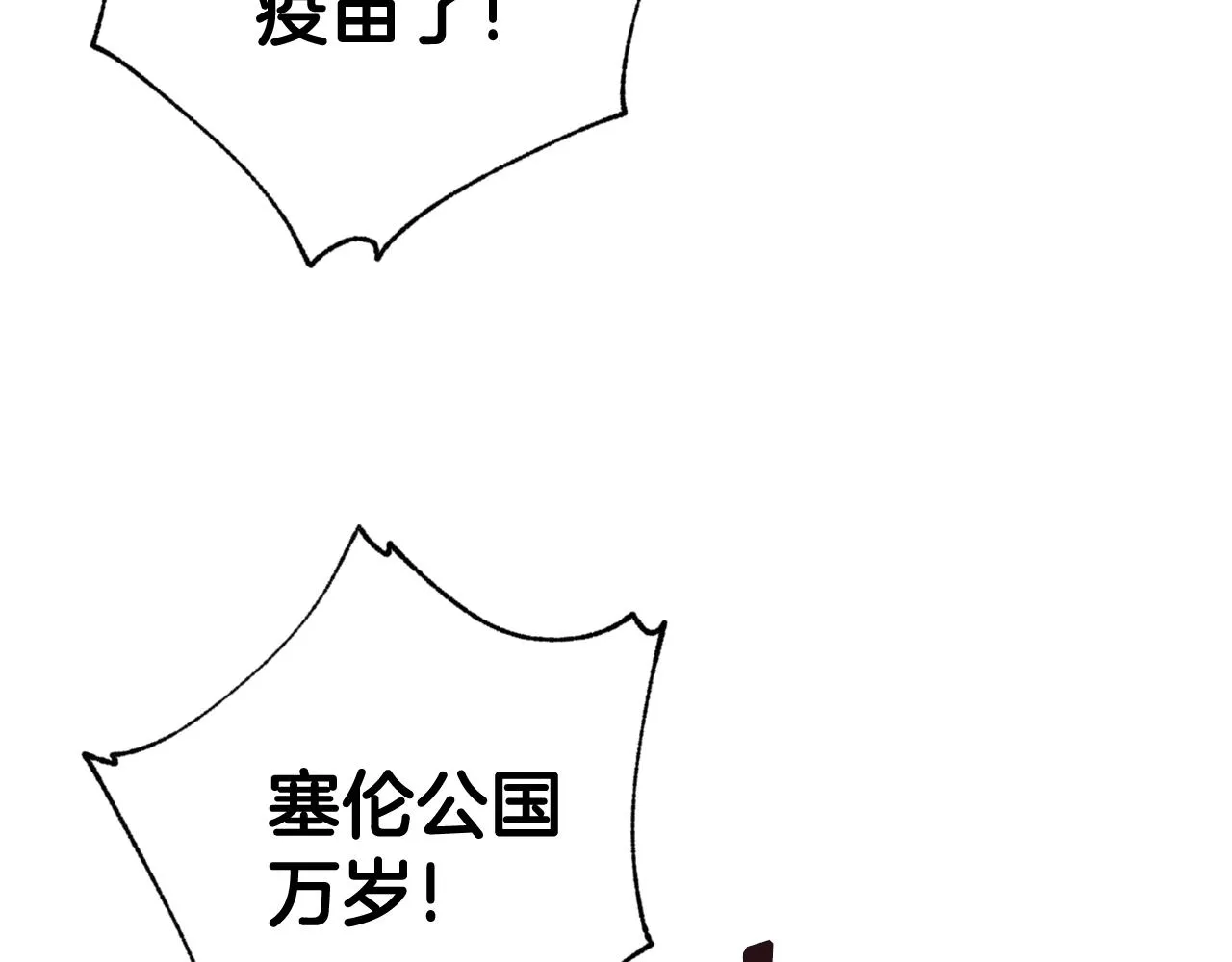 第85话 带回忆的宝石 第147页