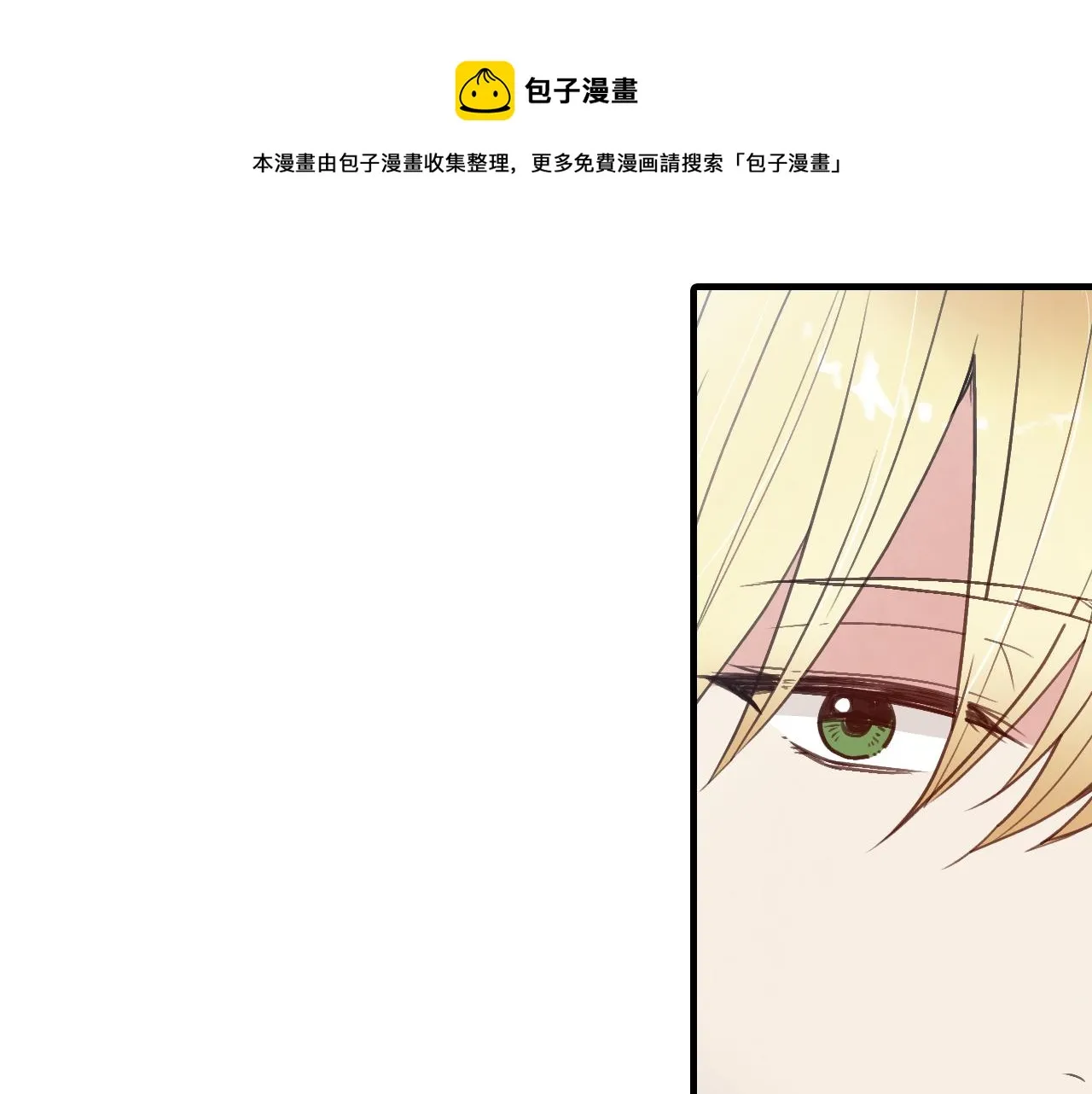 第85话 带回忆的宝石 第177页