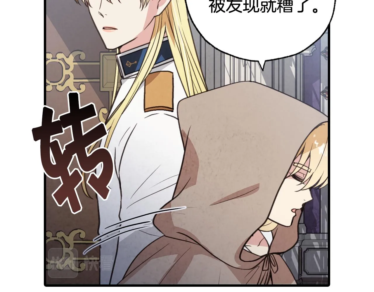 第84话 忘记 第6页