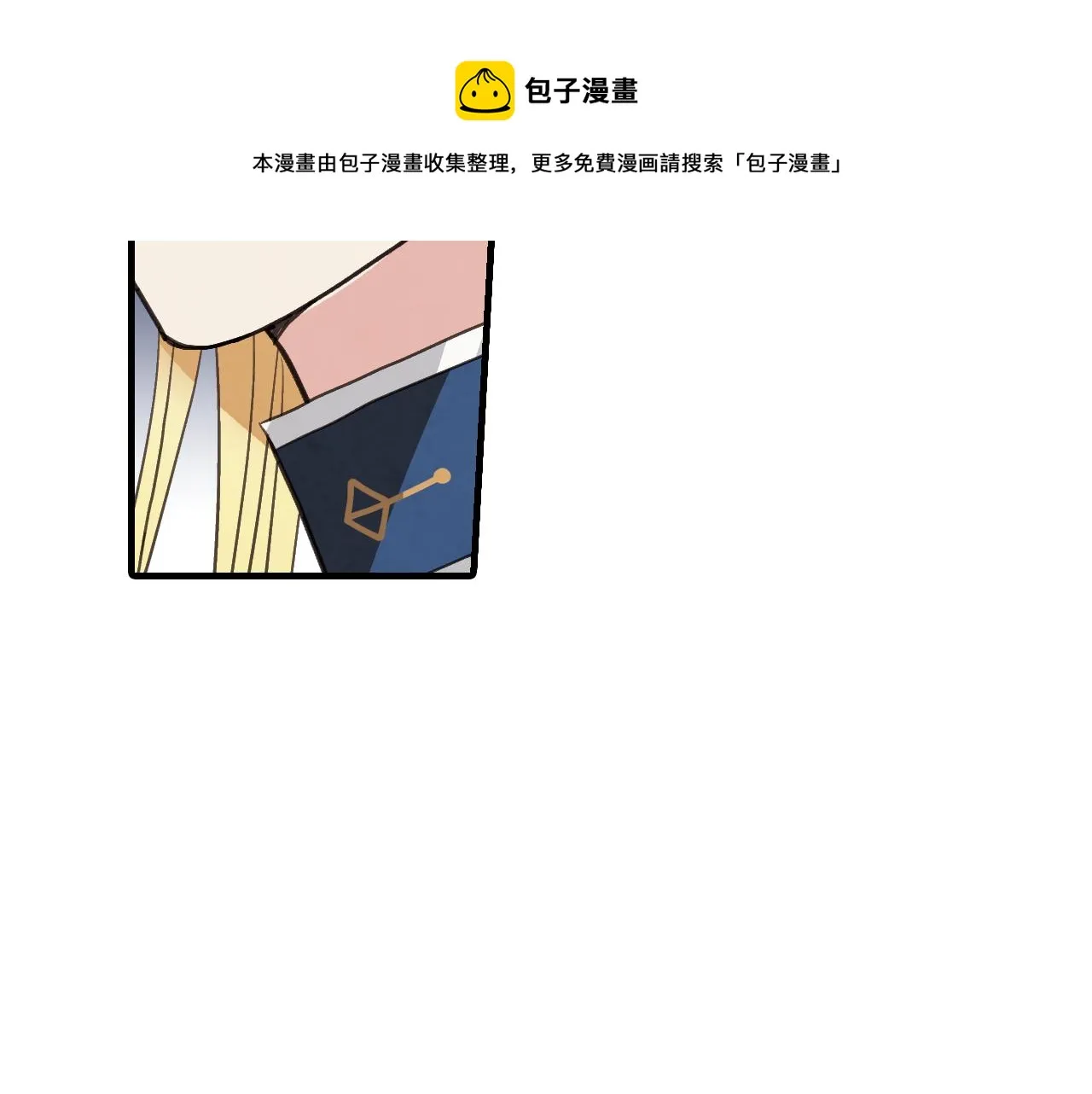 第84话 忘记 第9页