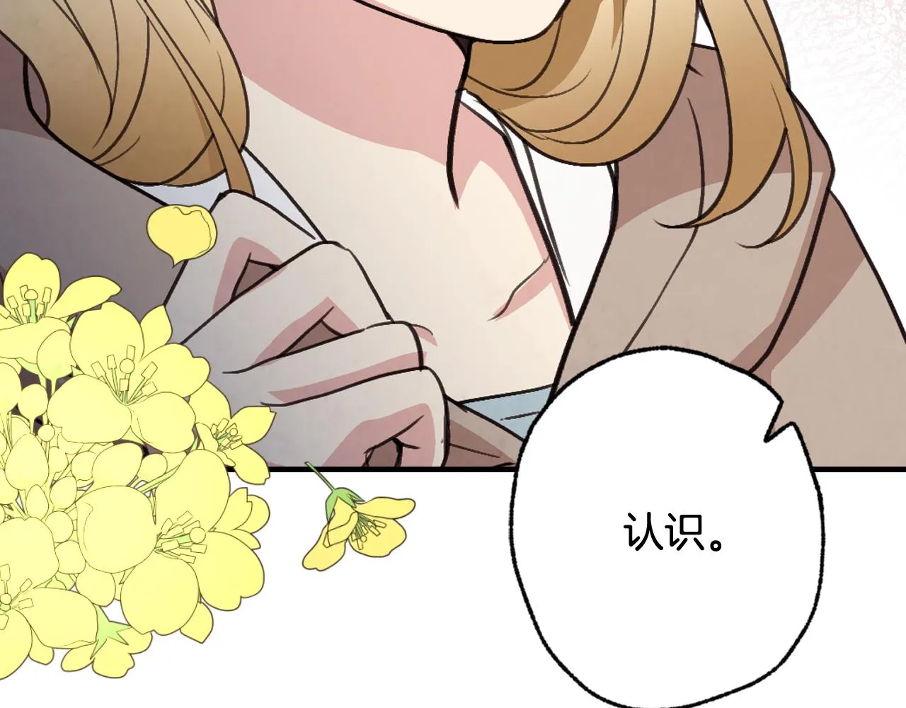 第84话 忘记 第15页