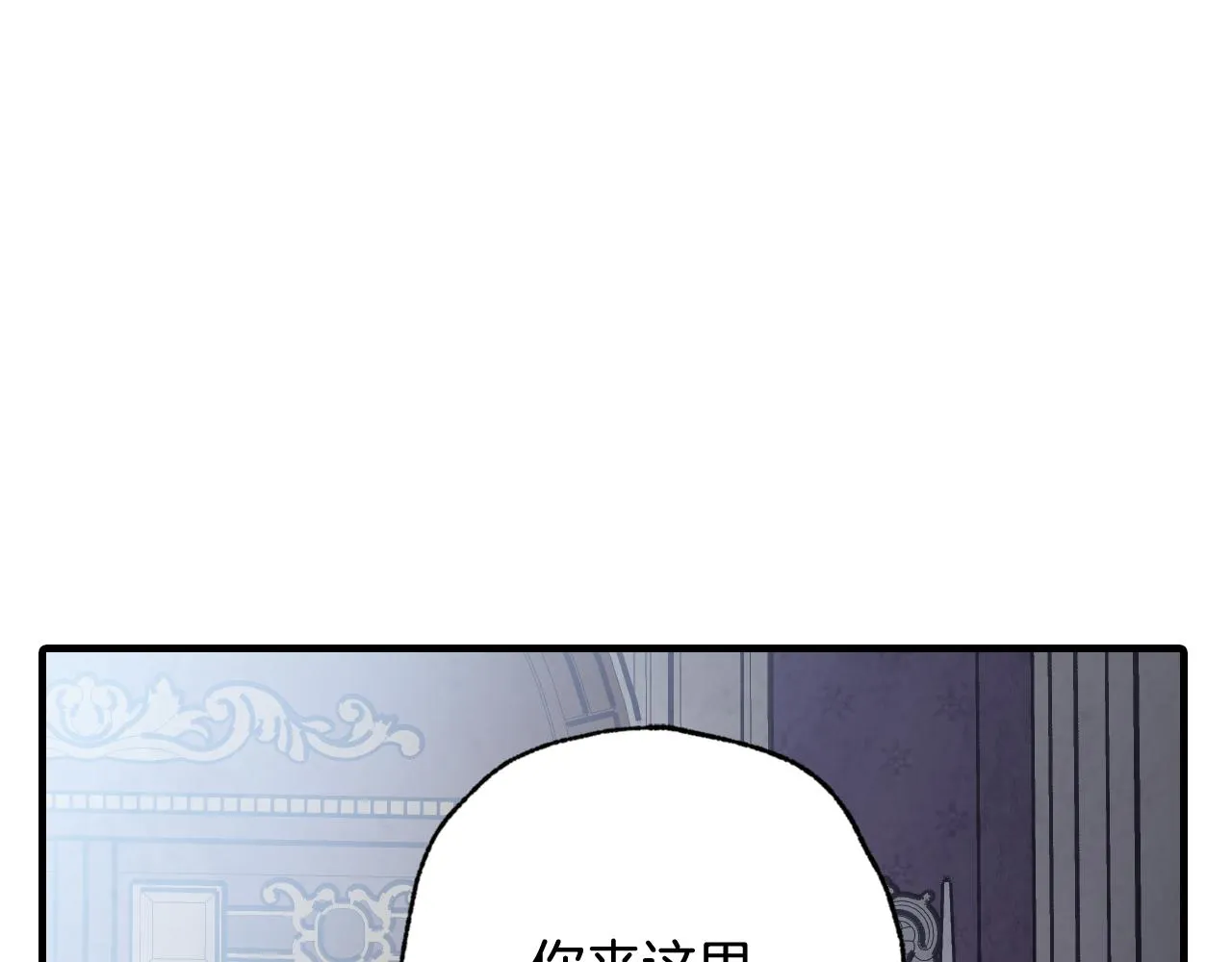 第84话 忘记 第20页