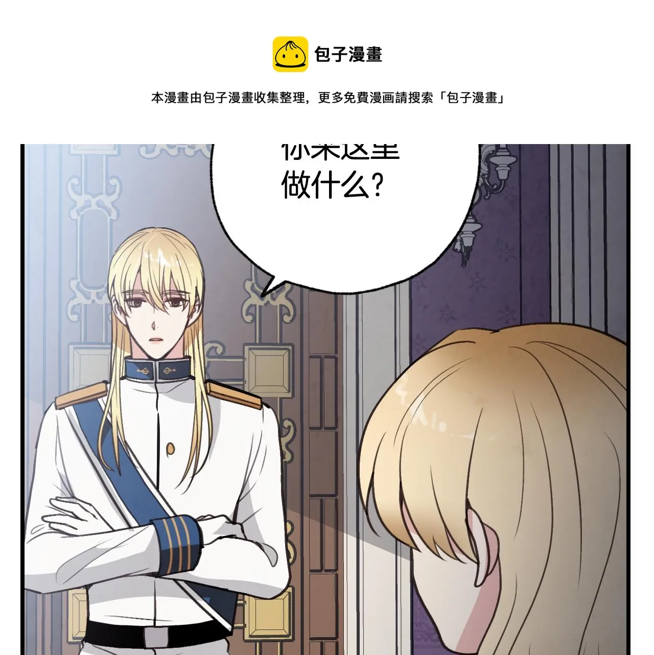 第84话 忘记 第21页