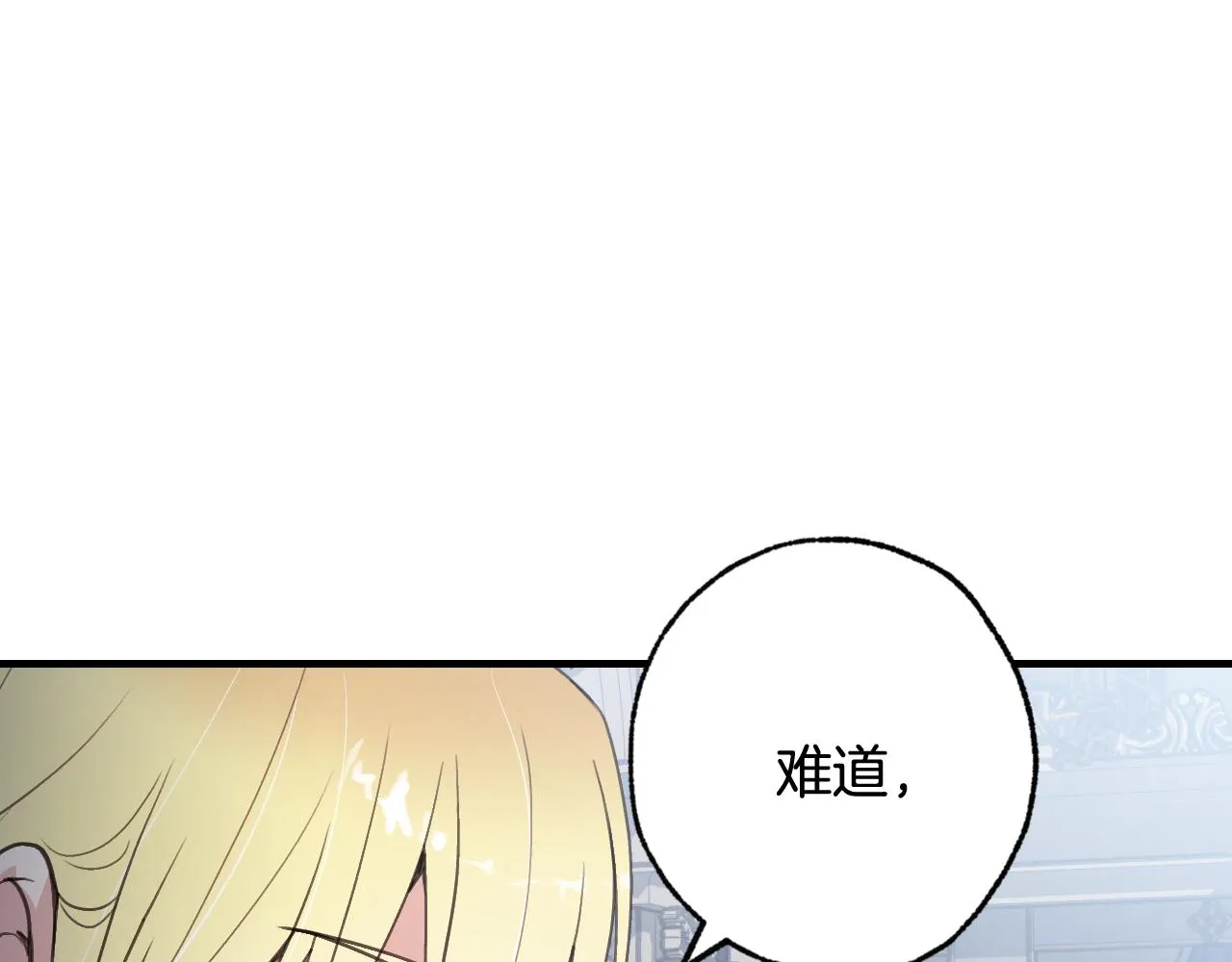 第84话 忘记 第24页