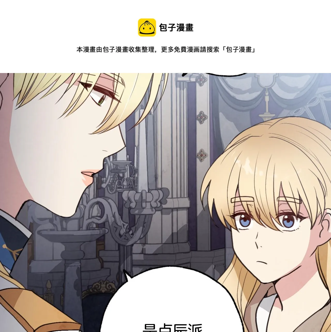 第84话 忘记 第25页