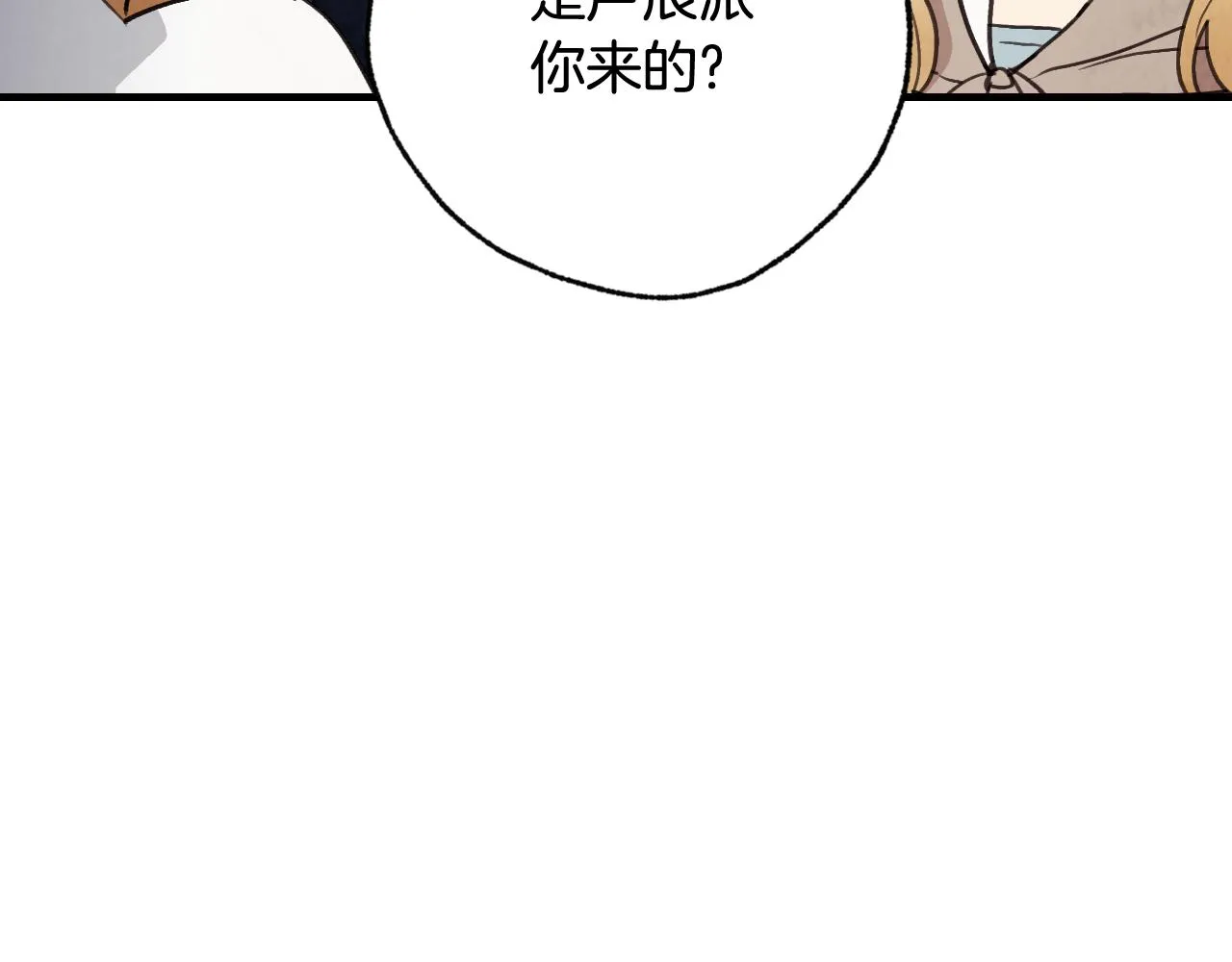 第84话 忘记 第26页