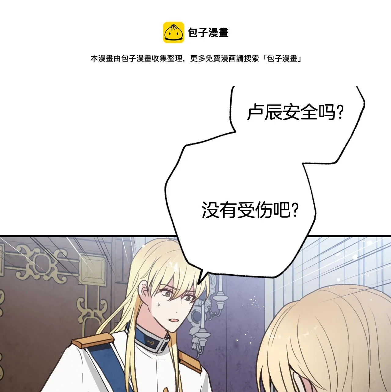 第84话 忘记 第29页