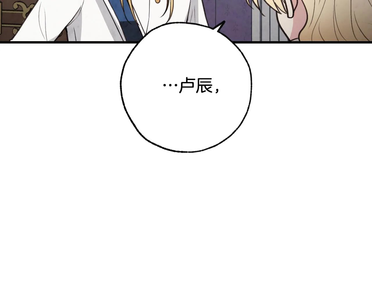 第84话 忘记 第30页