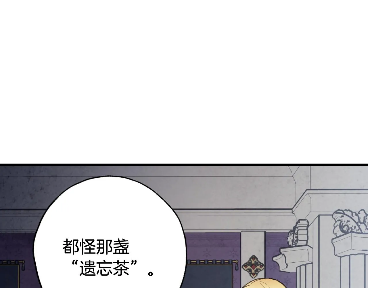 第84话 忘记 第36页