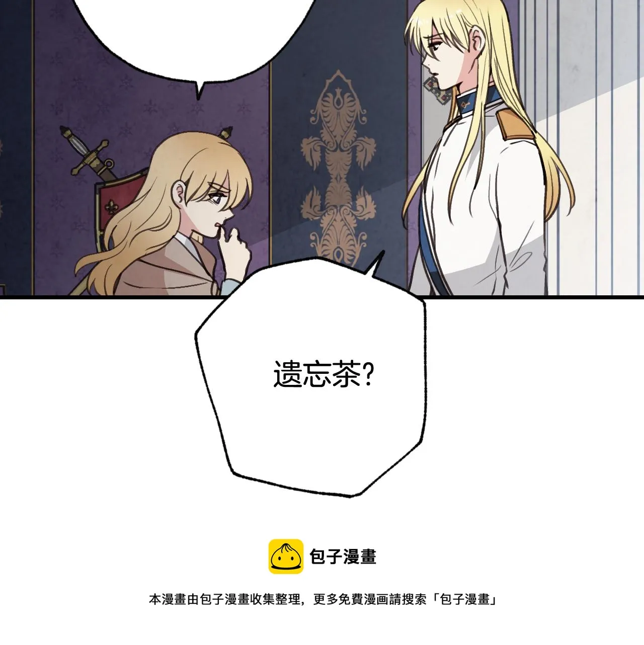 第84话 忘记 第37页