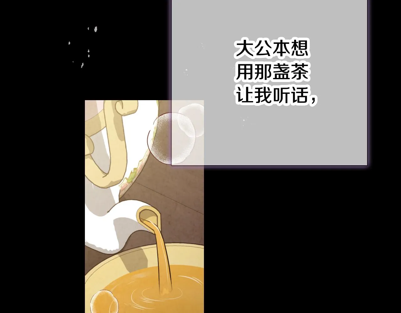 第84话 忘记 第40页