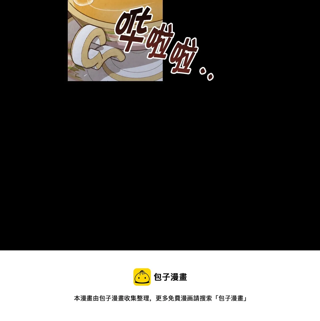 第84话 忘记 第41页