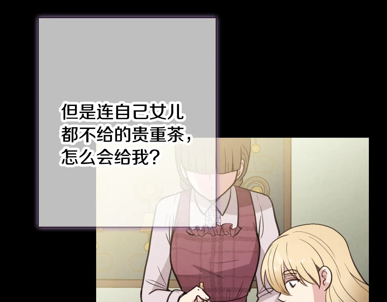 第84话 忘记 第42页