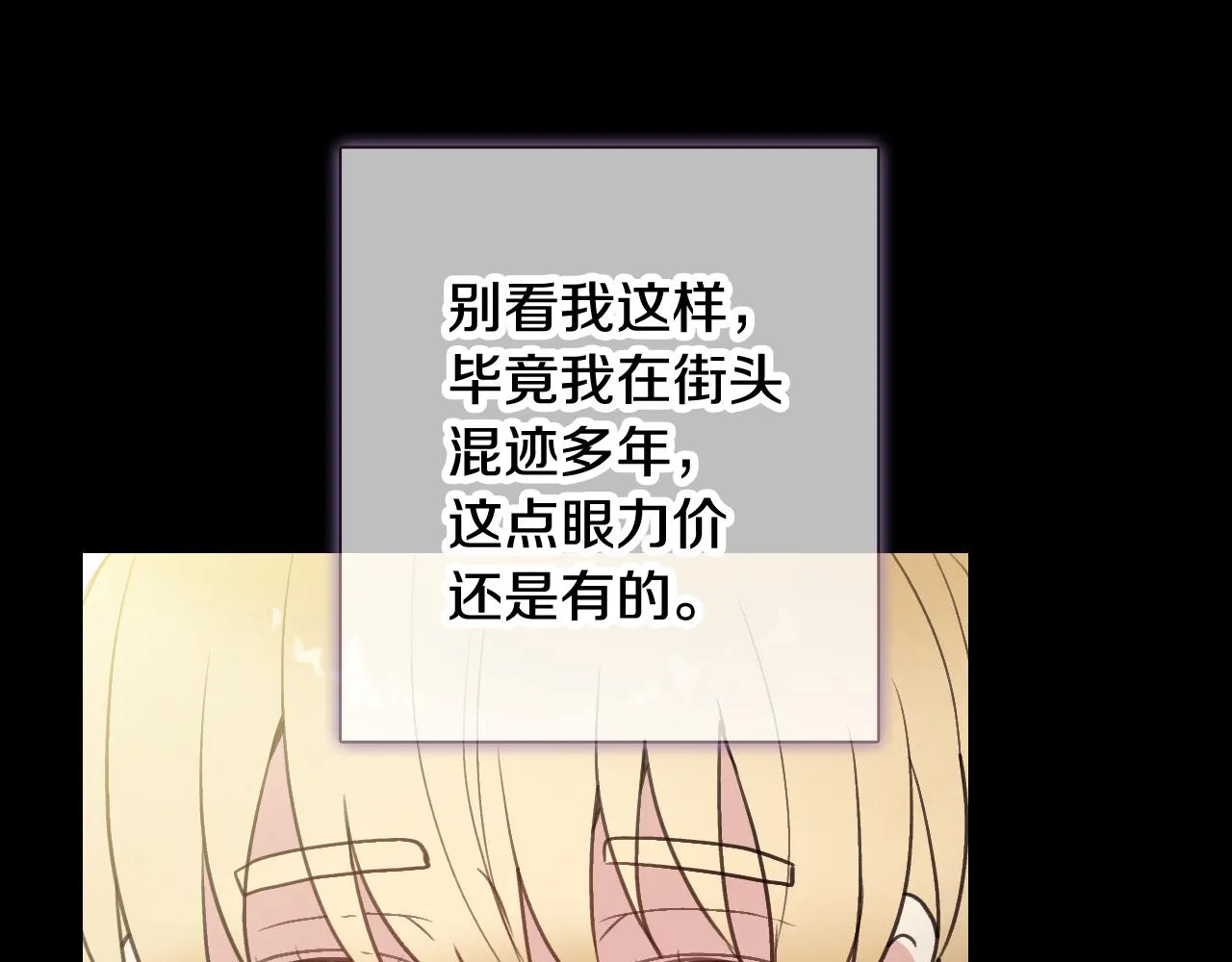 第84话 忘记 第44页