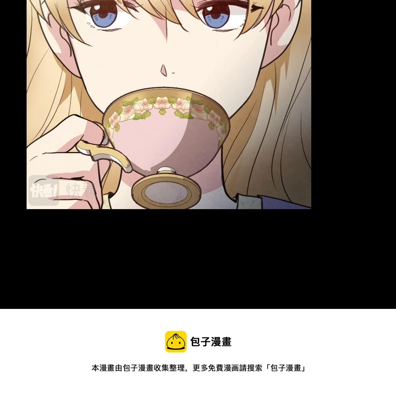 第84话 忘记 第45页