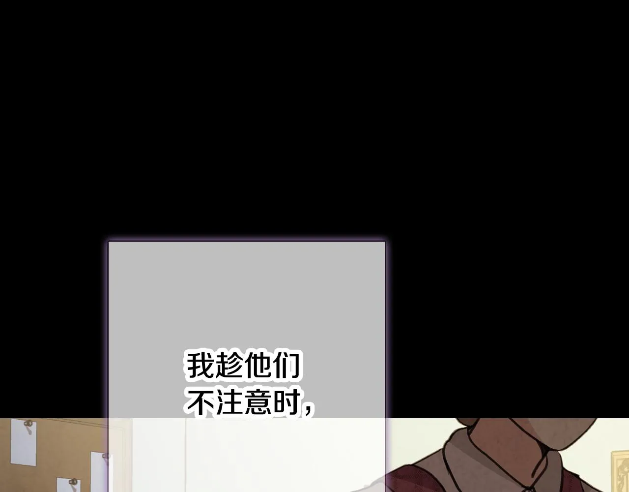 第84话 忘记 第46页