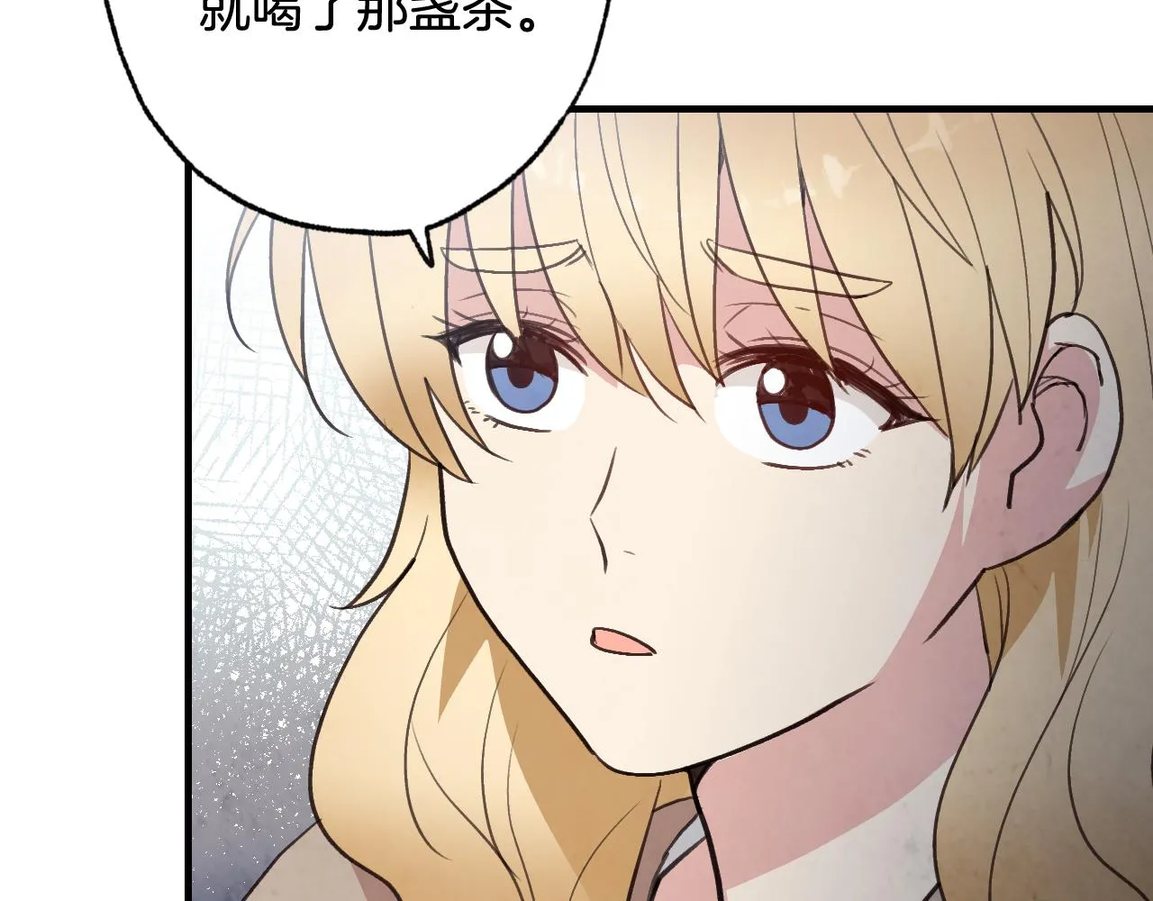 第84话 忘记 第54页