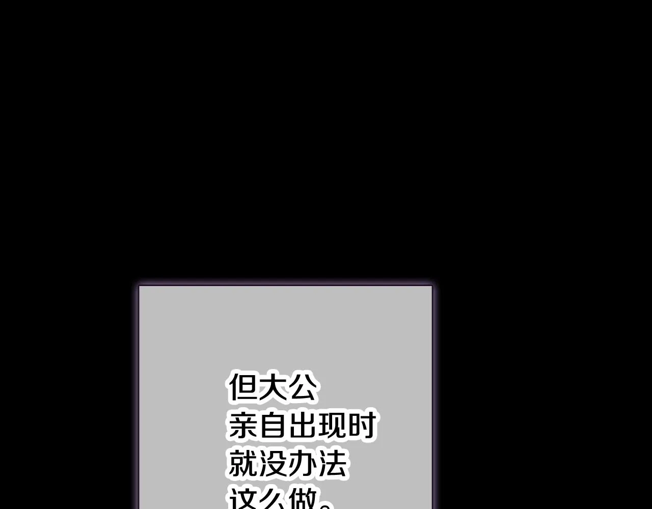 第84话 忘记 第60页
