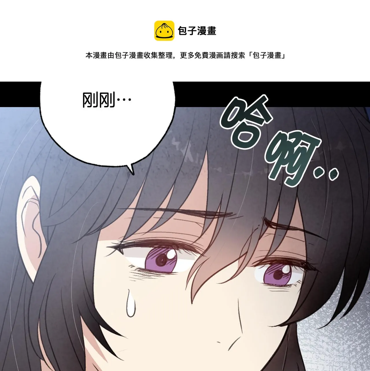 第84话 忘记 第69页