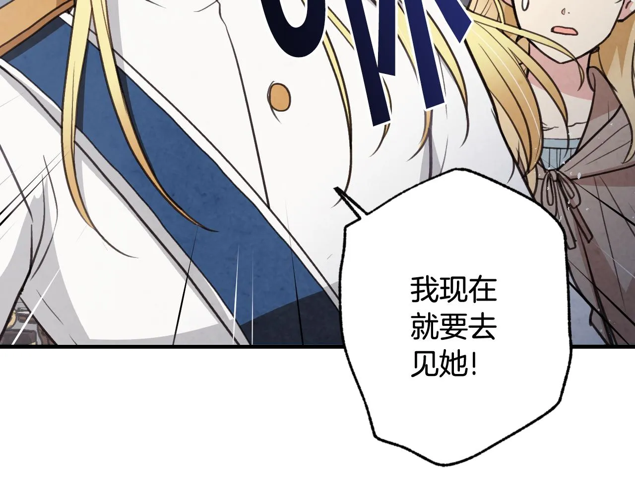 第84话 忘记 第76页