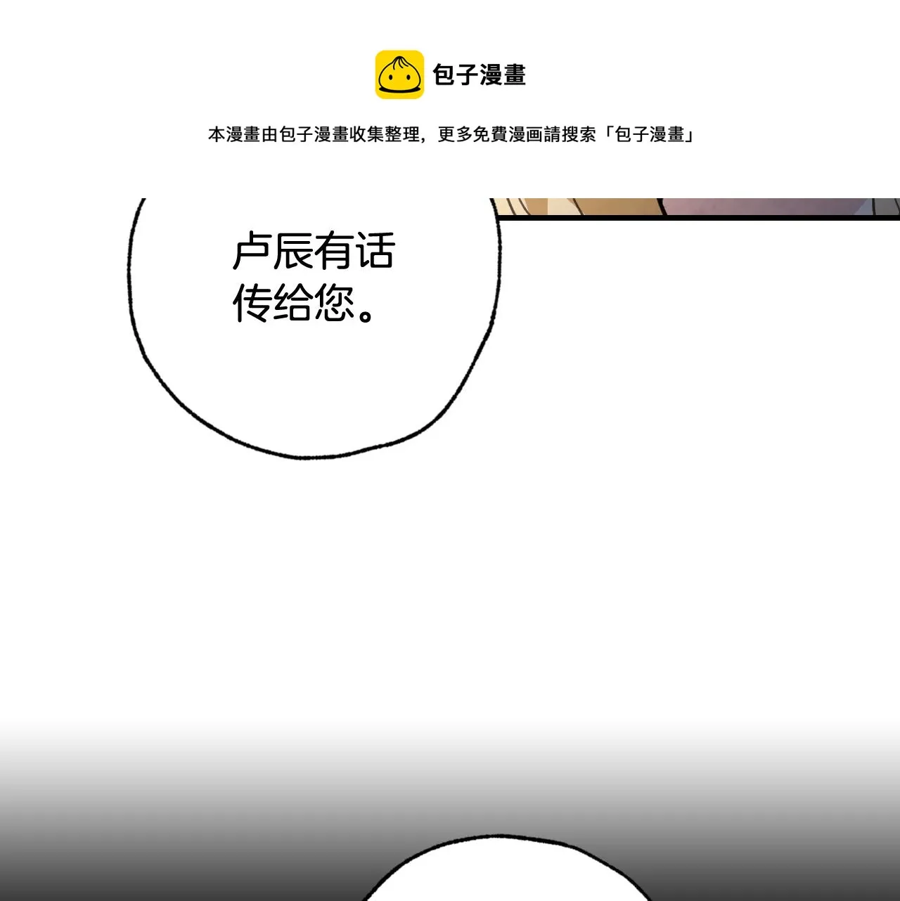 第84话 忘记 第89页