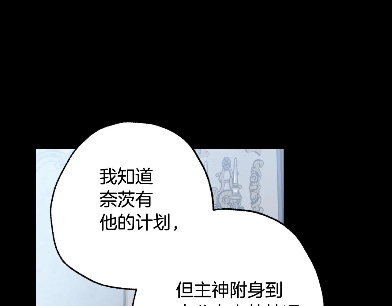 第84话 忘记 第92页