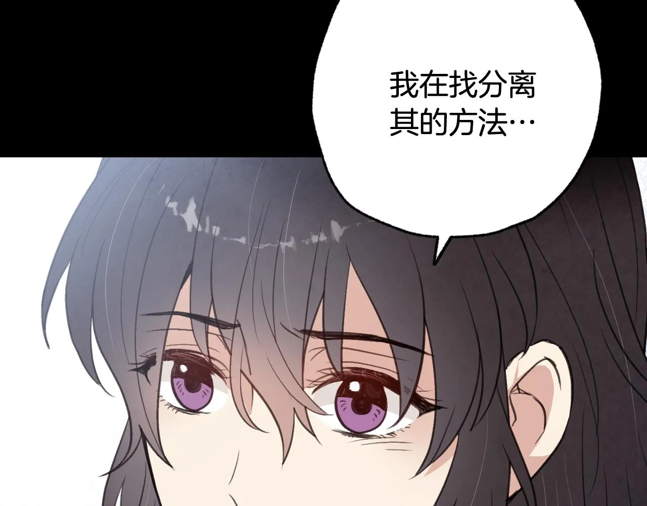 第84话 忘记 第95页