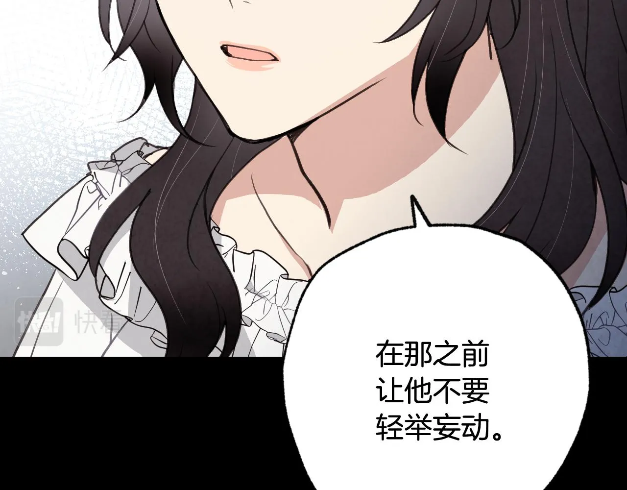第84话 忘记 第96页