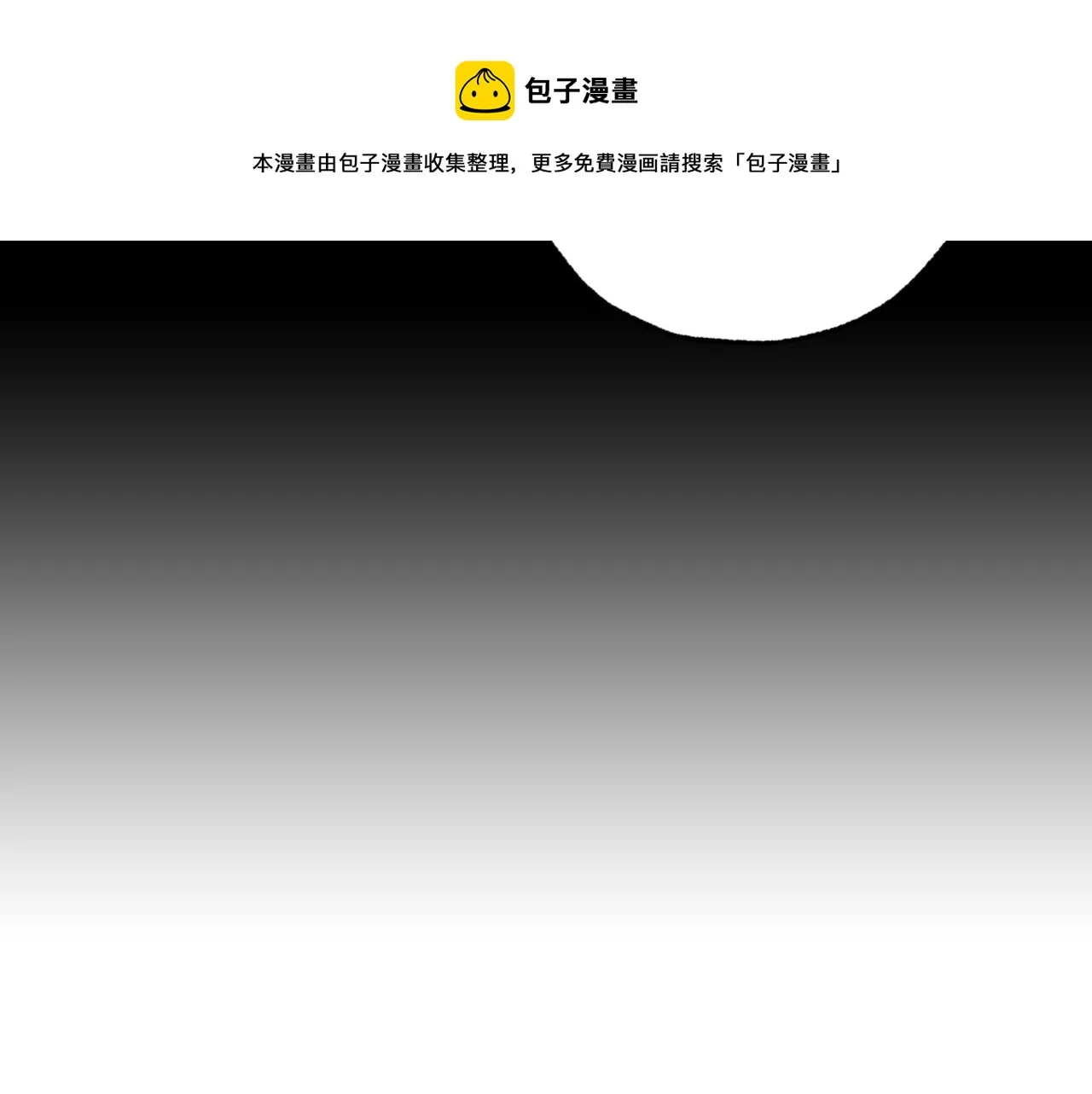第84话 忘记 第97页