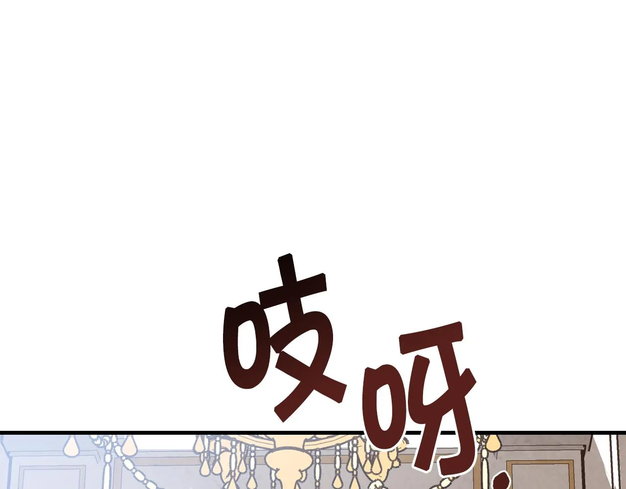 第84话 忘记 第102页